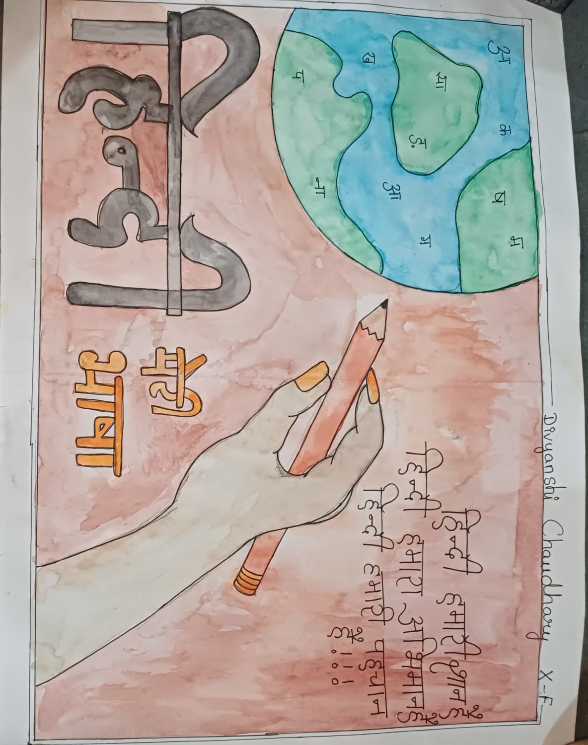 project